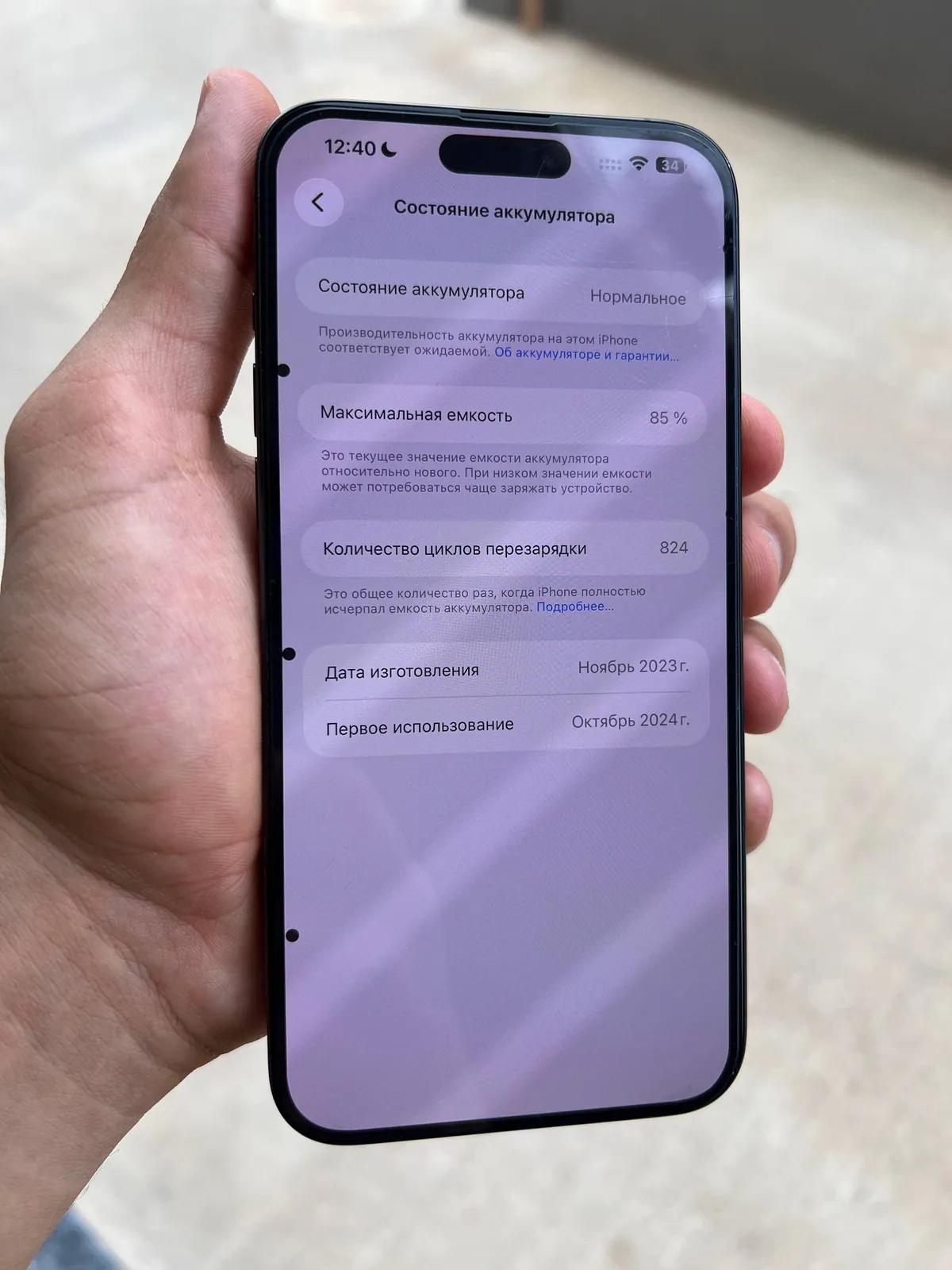 IPhone 15 Pro Max 512GB Black Titanium