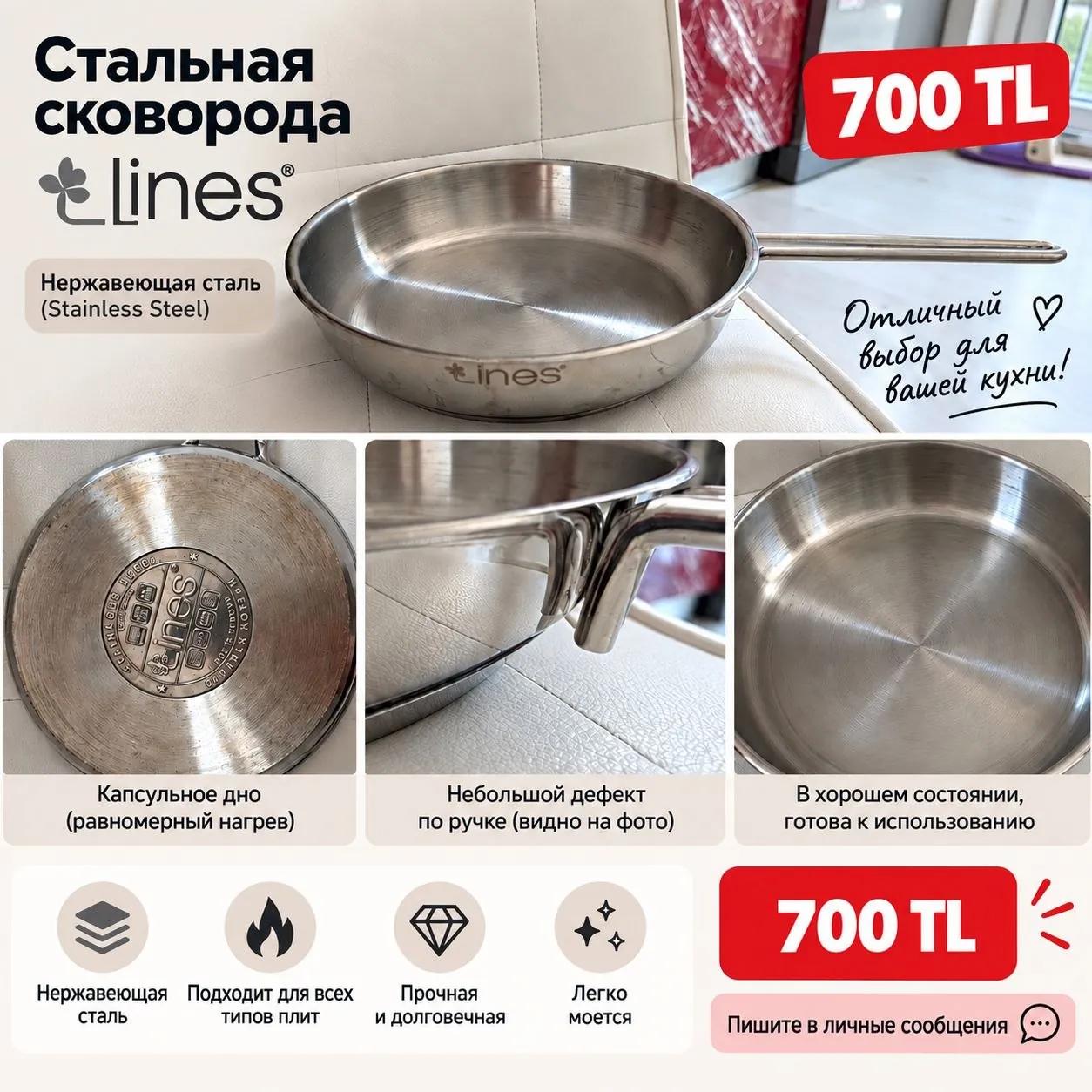 Стальная сковорода Lines