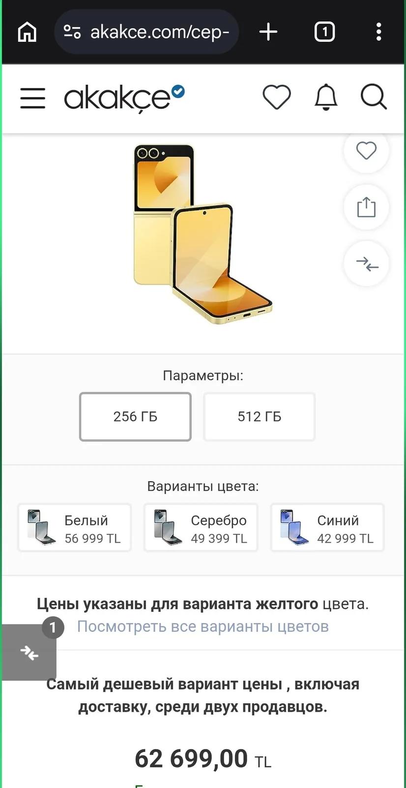 Samsung Galaxy Z Flip 6 256 ГБ, жёлтый
