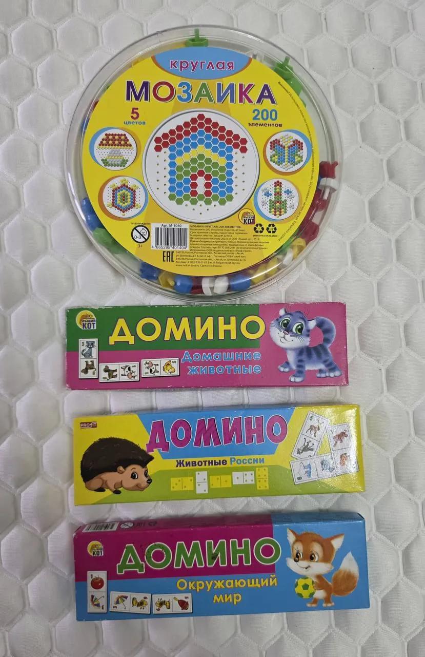 Мозаика и домино для детей