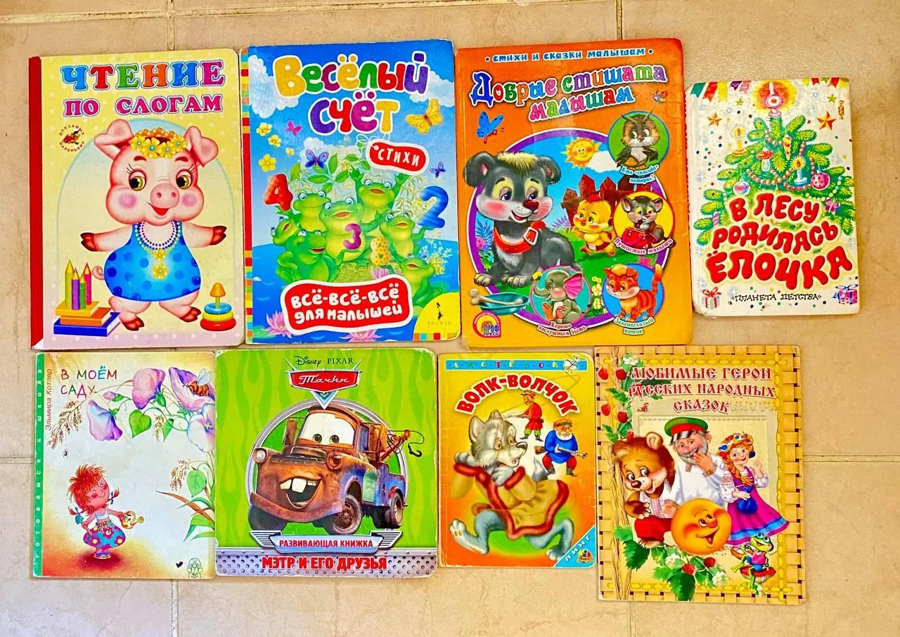 Детские книги в районе Клеопатра