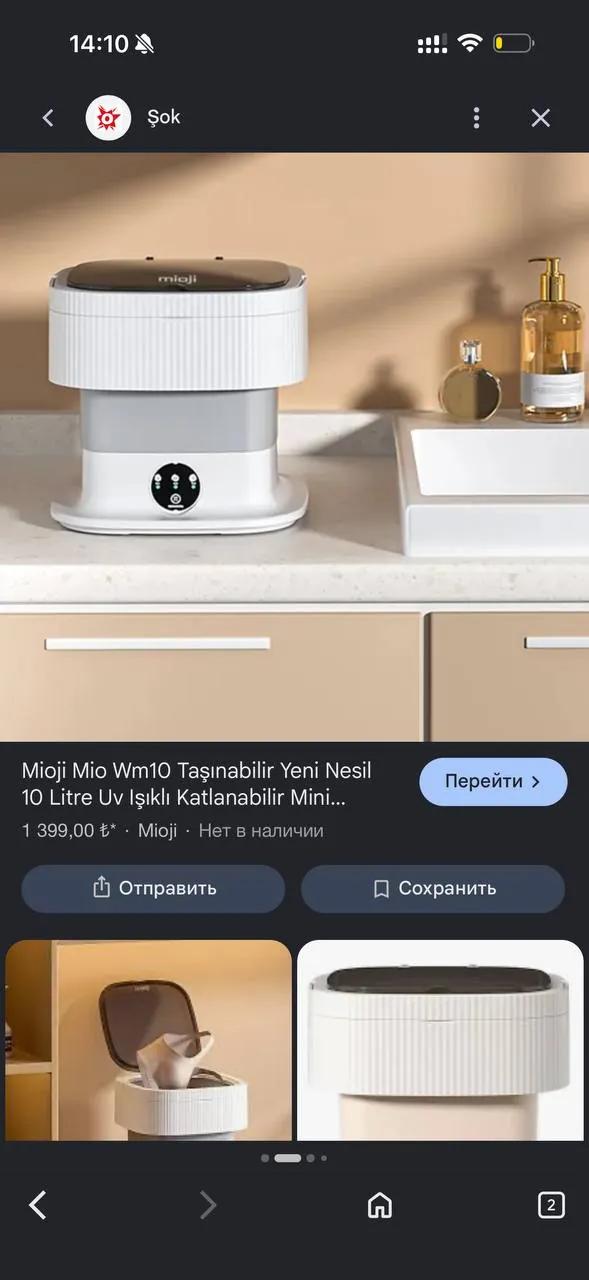 Портативная стиральная машинка