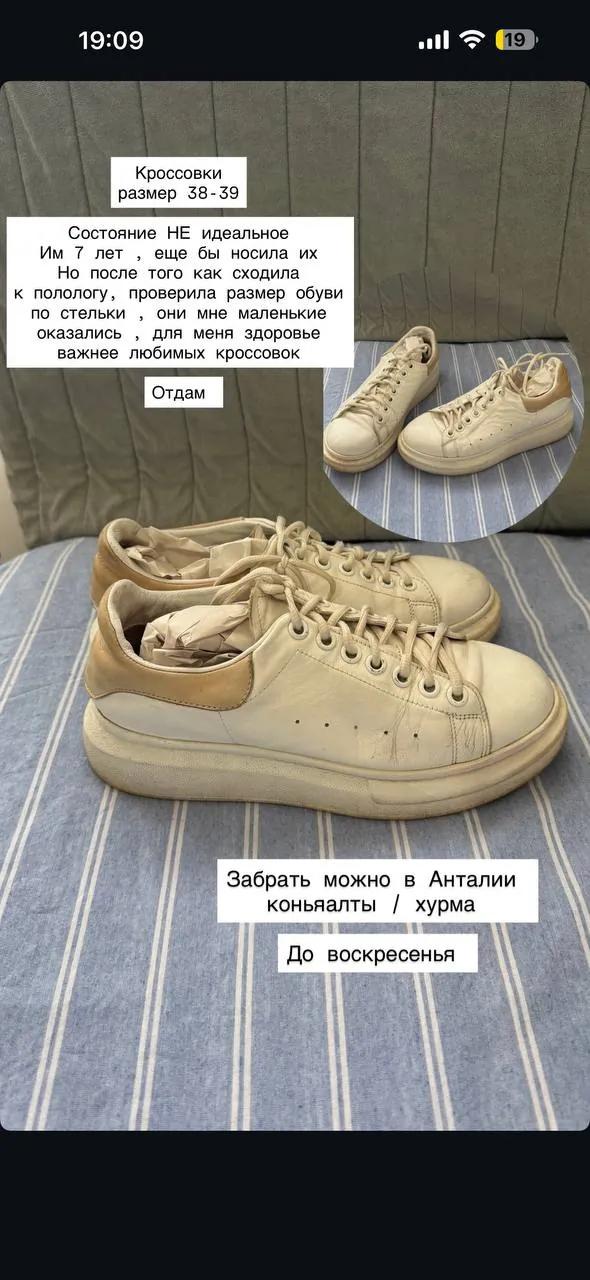 Женское боди и кроссовки, район Хурма