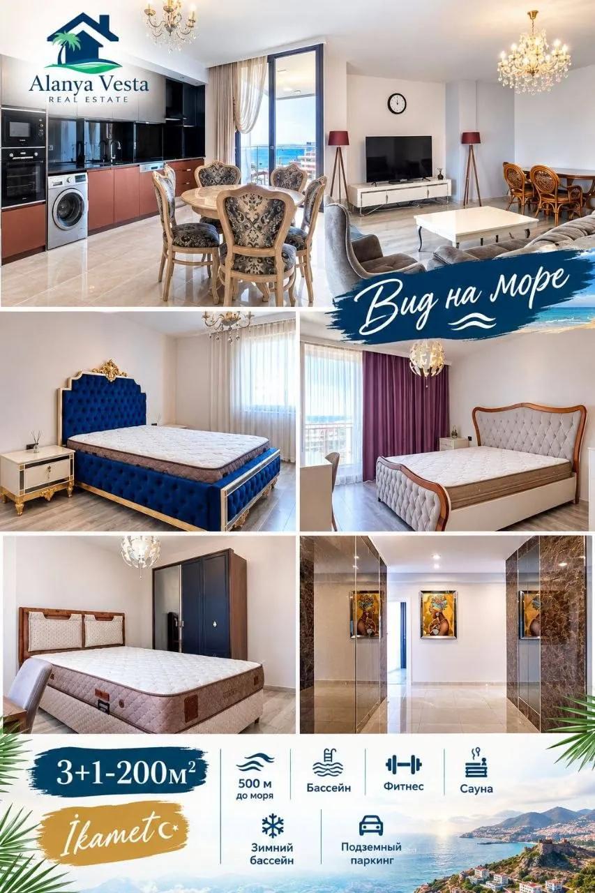 Квартира 3+1 185 м² в Махмутларе