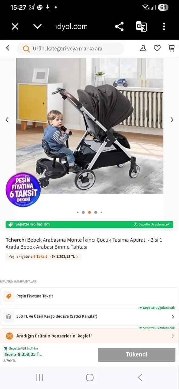 Подножка для второго ребёнка к коляске