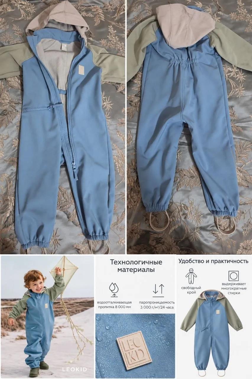 Детский комбинезон Leokid Softshell 92-98