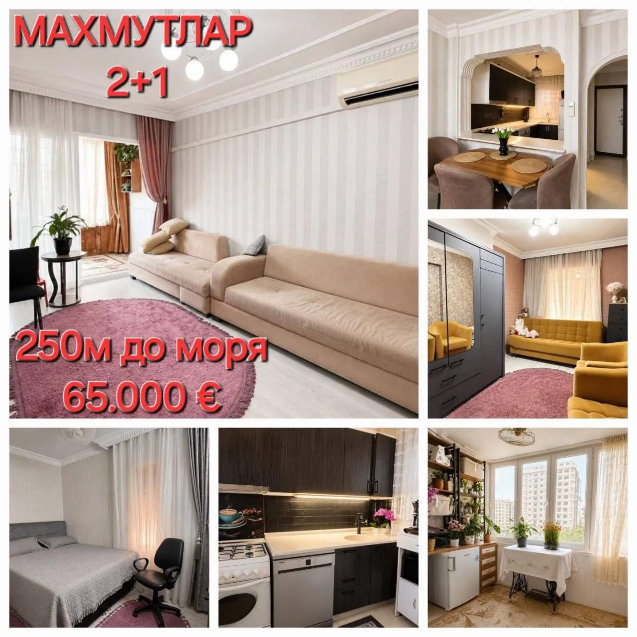 Квартира 2+1 90 м² в Махмутларе, Аланья