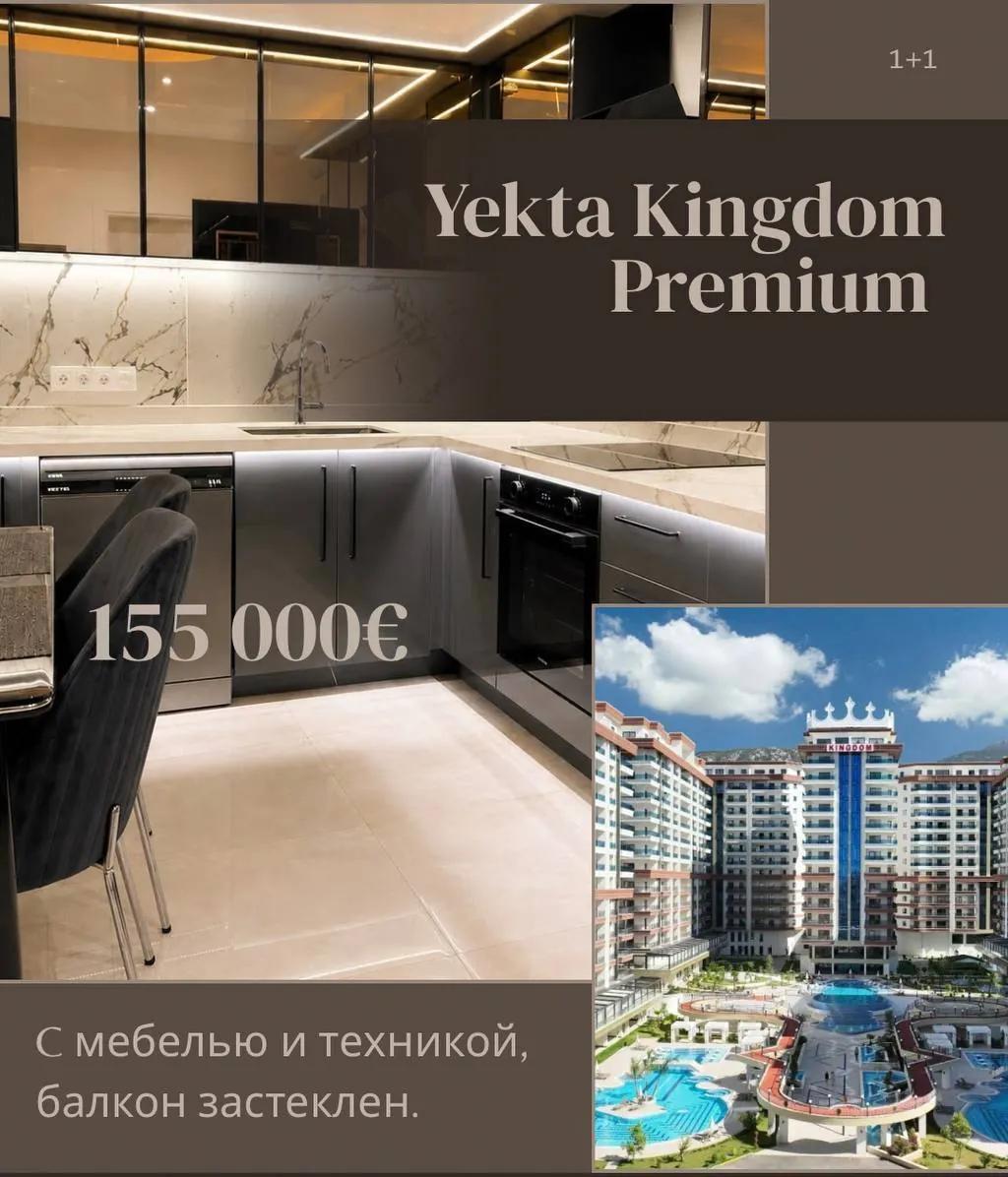 Квартира 1+1 68 м² в Yekta Kingdom Premium, Махмутлар