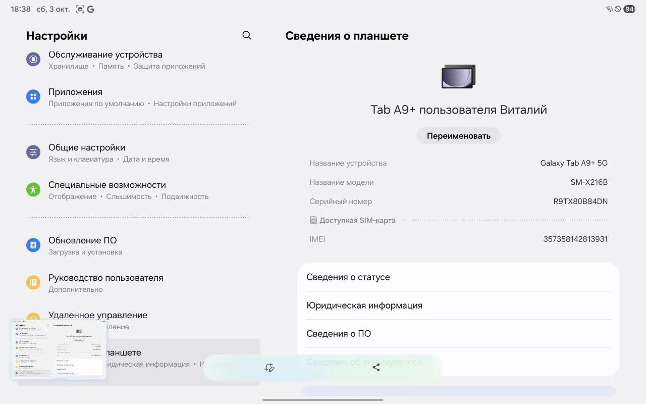 Планшет Samsung Galaxy Tab A9+ с поддержкой 5G