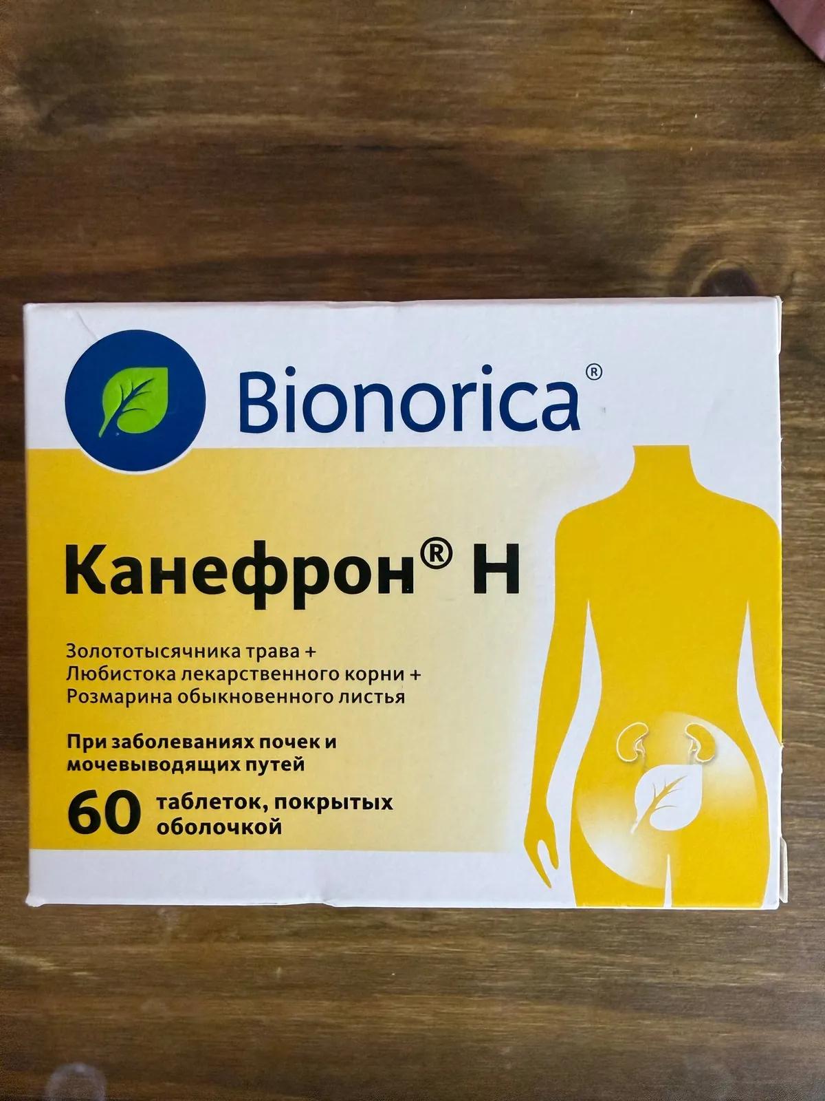 Канефрон, набор из 7 упаковок, Стамбул