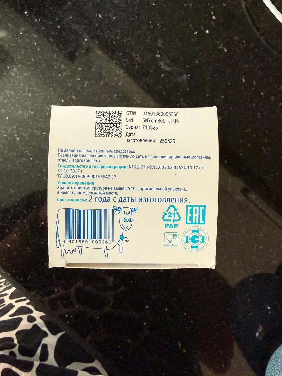 БАД Лактазар при лактазной недостаточности