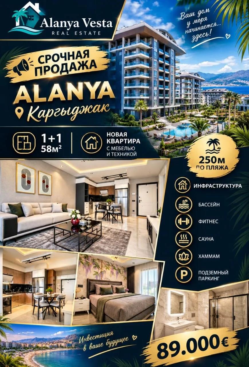 Квартира 1+1 58 м² в Каргыджаке
