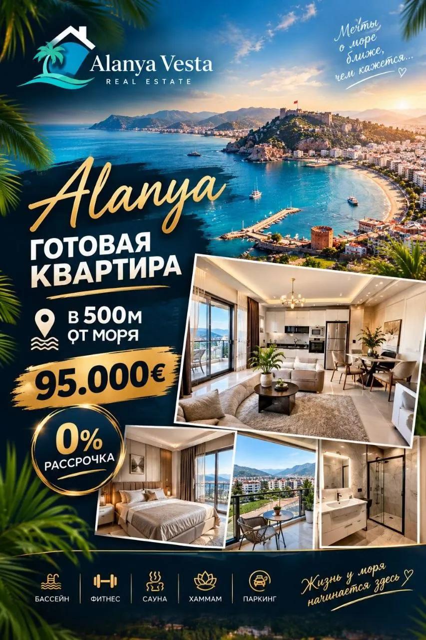 Квартира 1+1 58 м² в центре Махмутлара