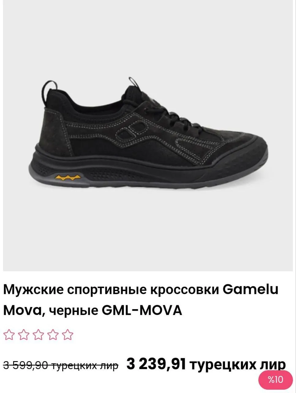 Новая мужская обувь размера 41-42 в Бейликдюзю 1