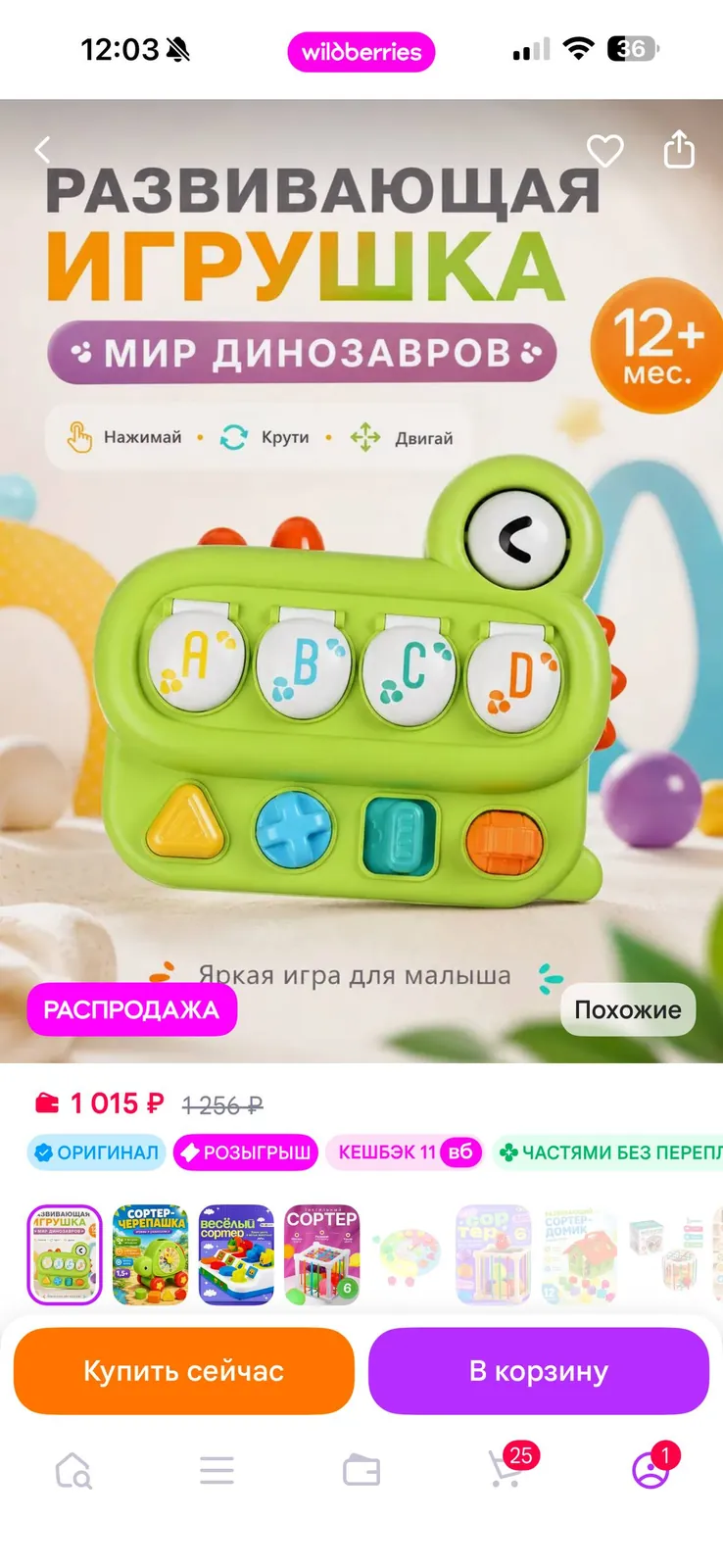 Интерактивный столик и игрушка-динозавр для детей 2