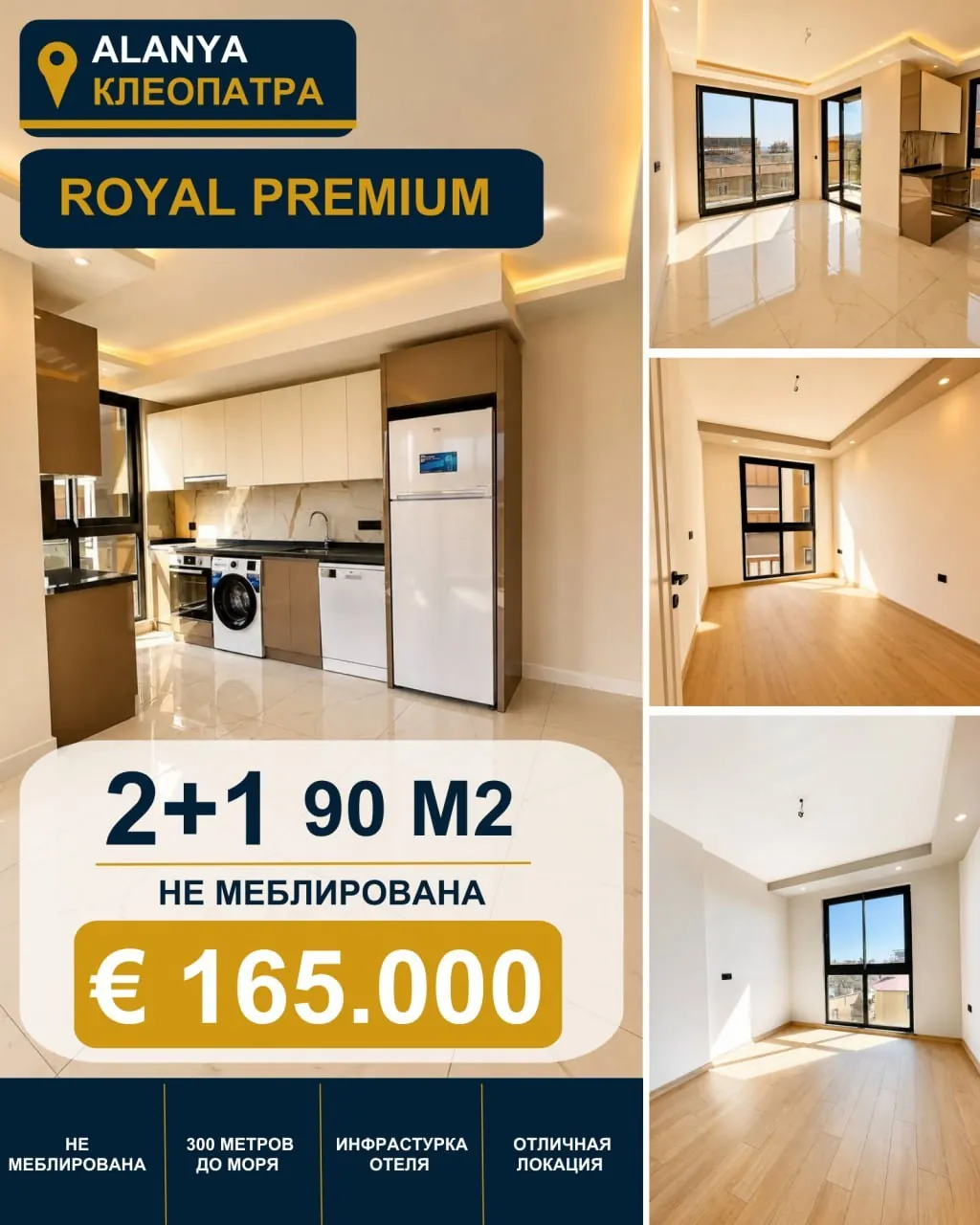 Квартира 2+1 80 м² в комплексе Royal Premium, Аланья 1