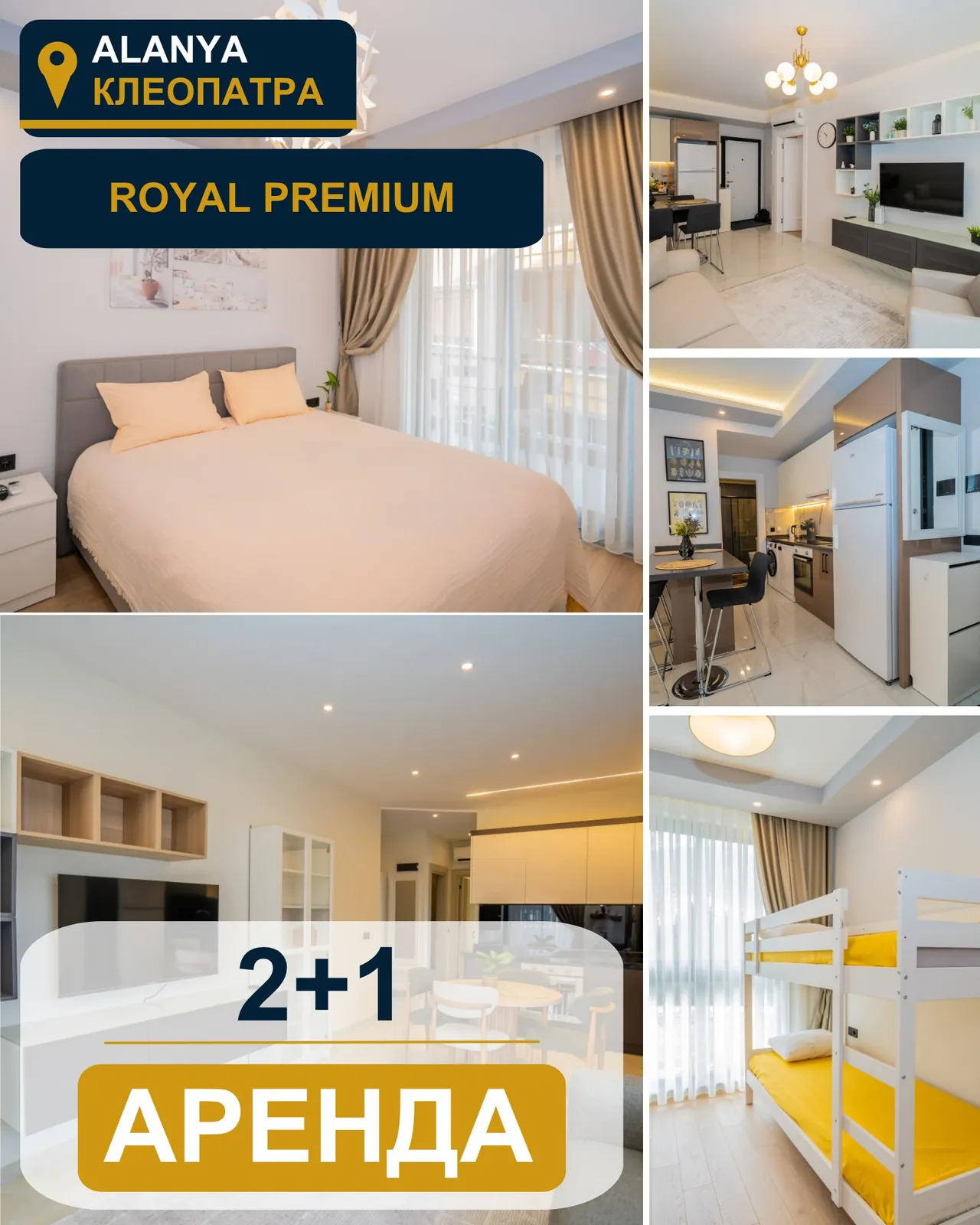 Квартира 2+1 в Royal Premium, район Сарай 1
