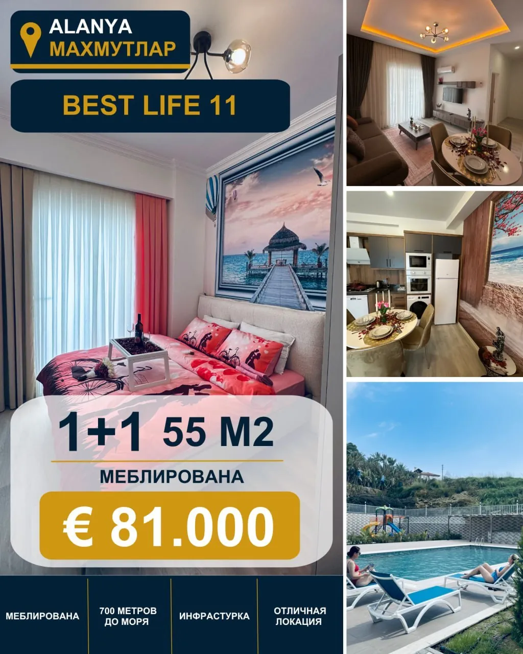 Квартира 1+1 в Best Life 11, Махмутлар 1