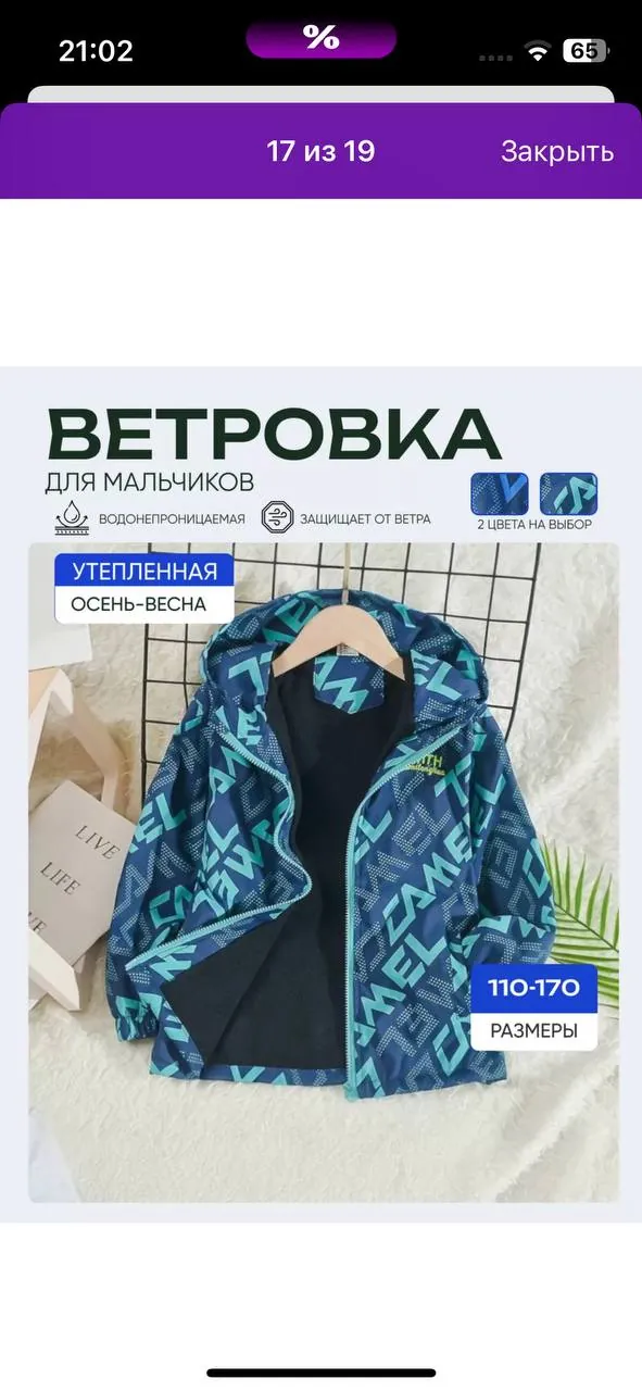 Миниатюра 5