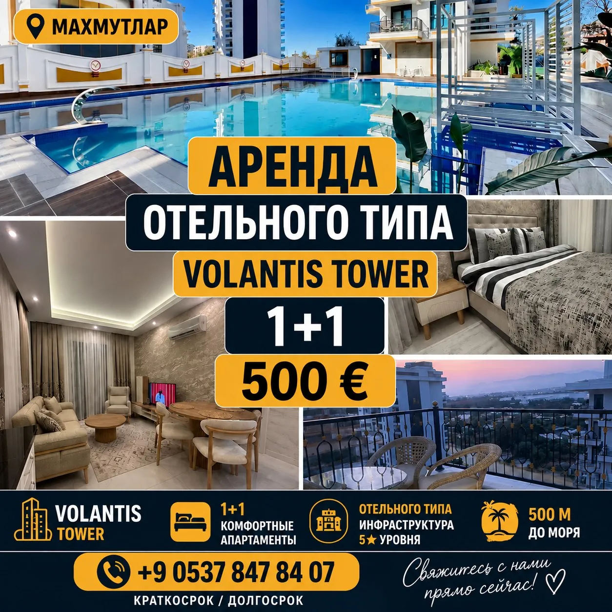 Квартира 1+1 в Volantis Tower, Махмутлар 1