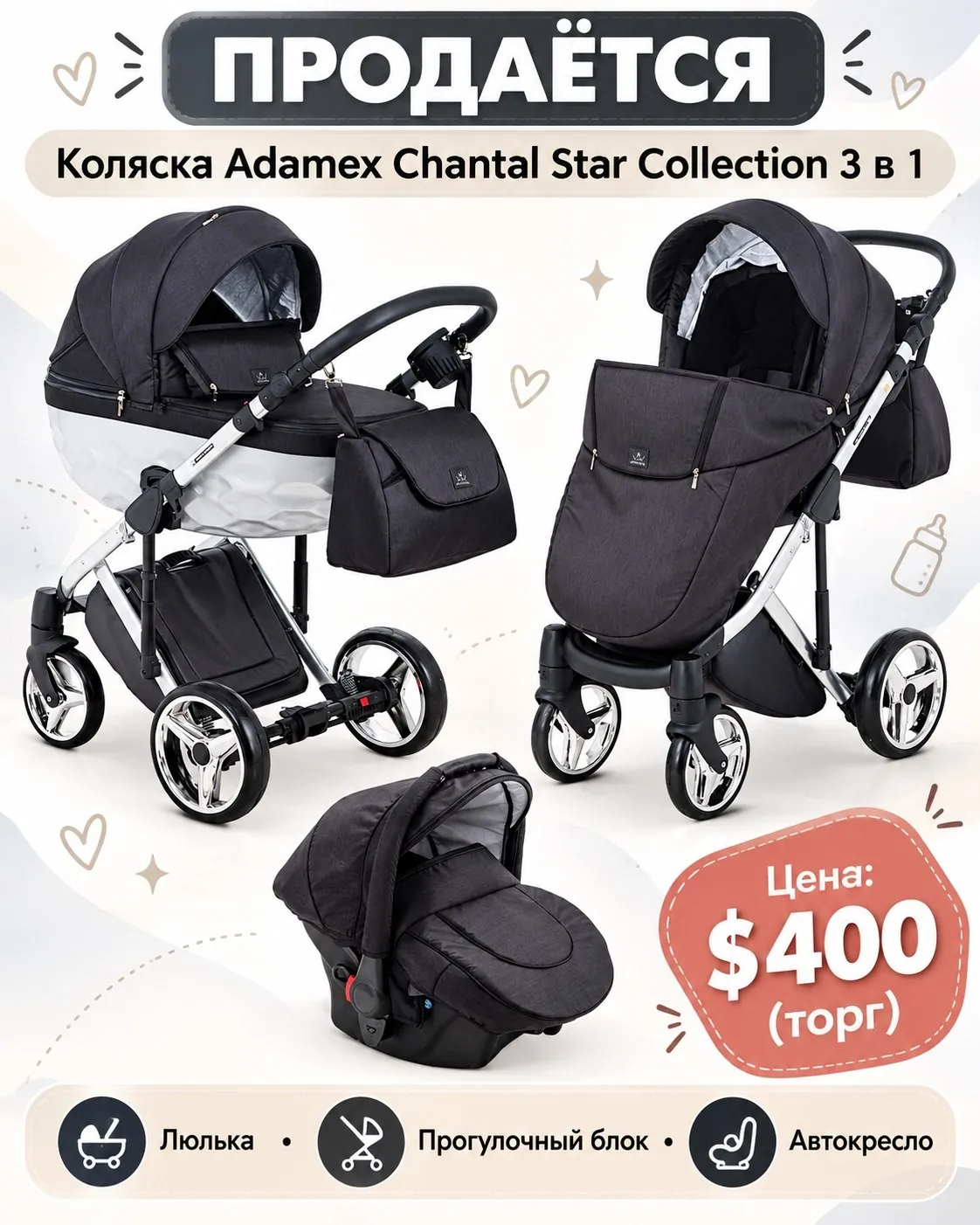 Коляска Adamex Chantal Star Collection 3-в-1 1