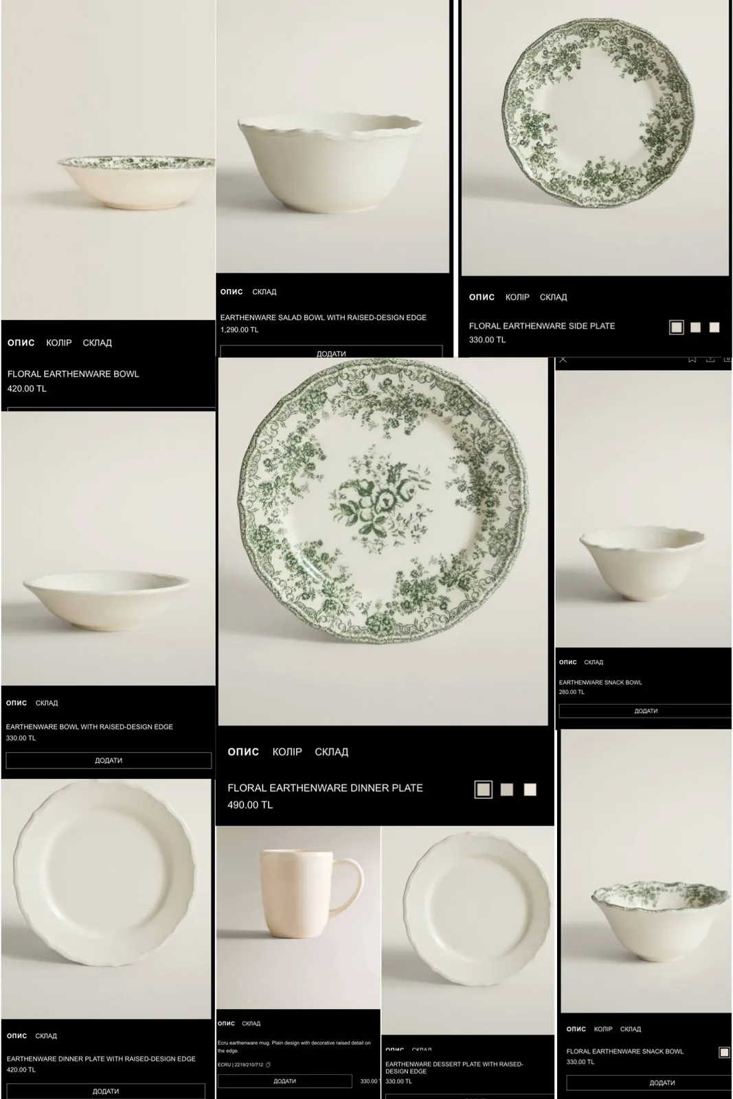 Набор посуды Zara Home 3