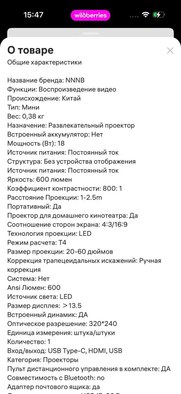 Портативный проектор для домашнего кинотеатра 3