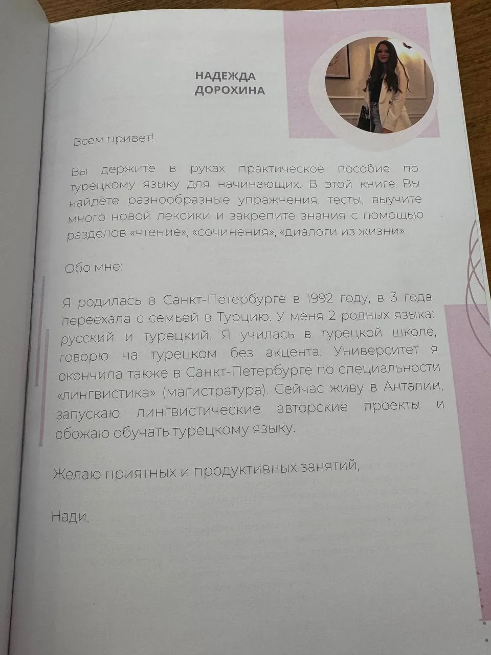 Миниатюра 7