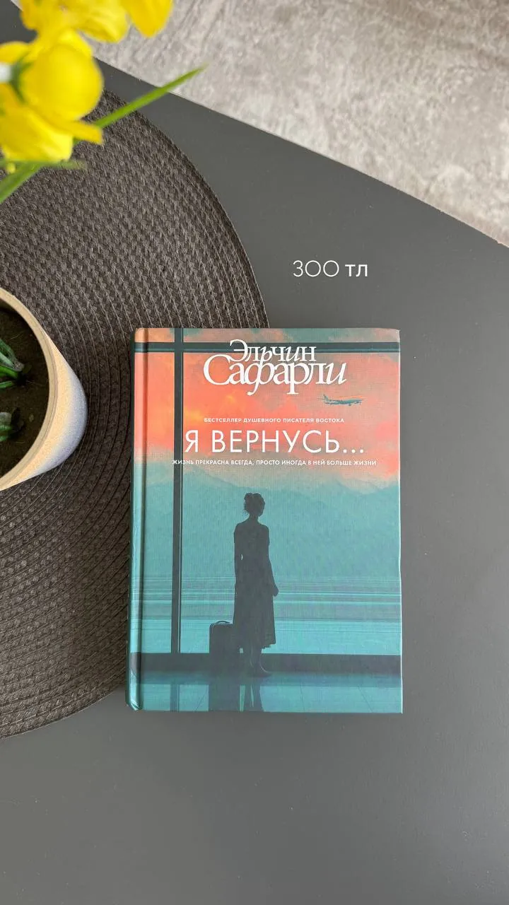 Подержанная книга в районе Гюзелоба 1