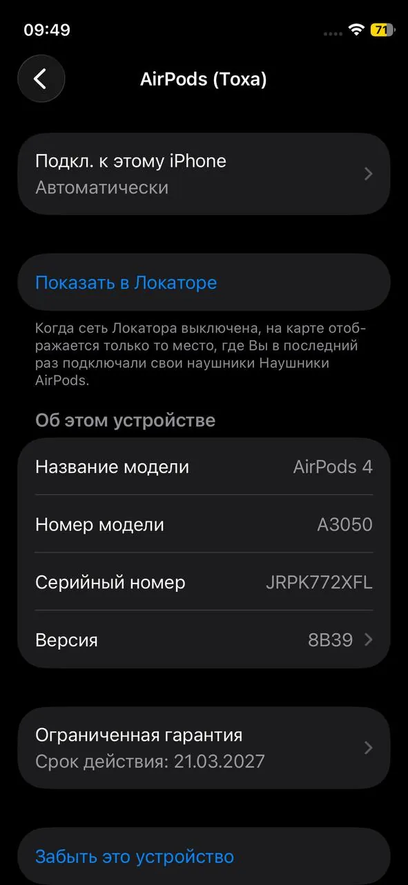 Apple AirPods 4 поколения на гарантии 4