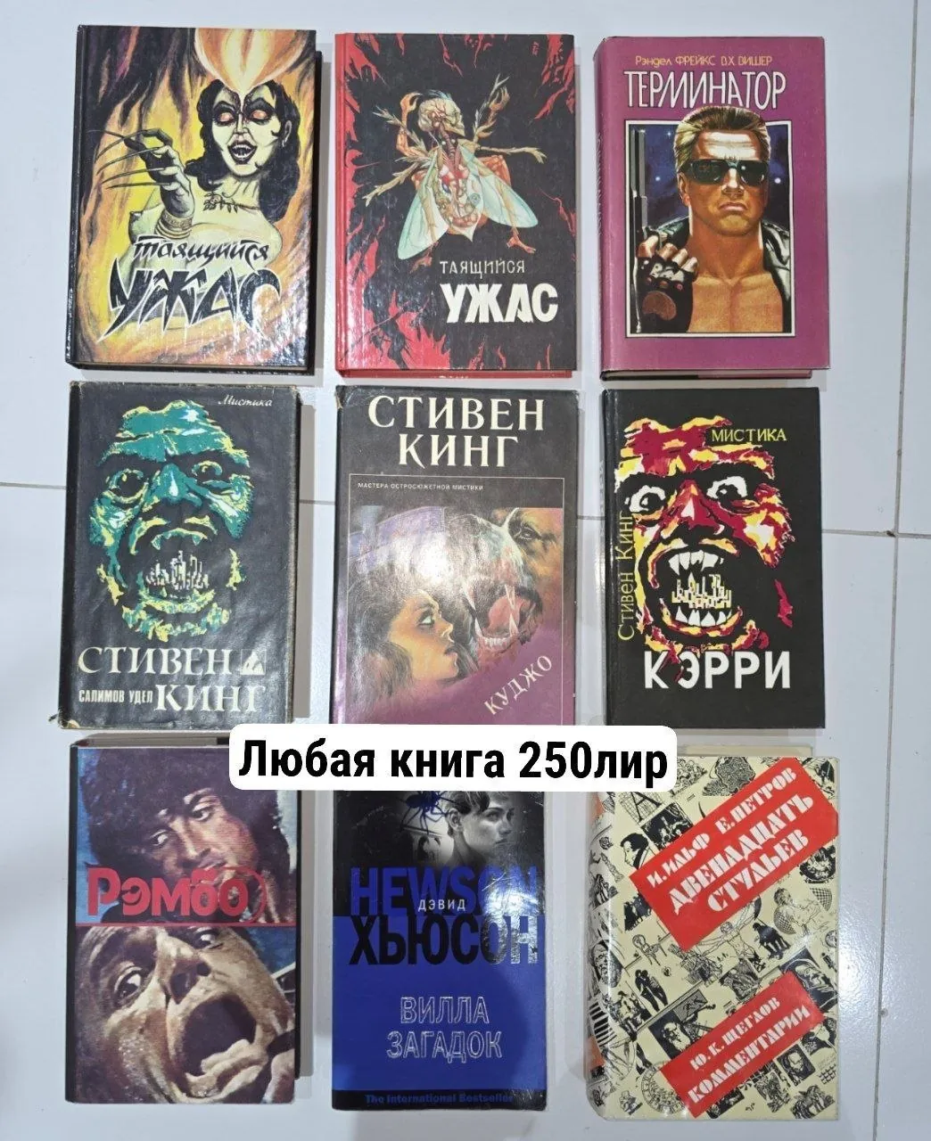 Разбор домашней библиотеки, книги 5