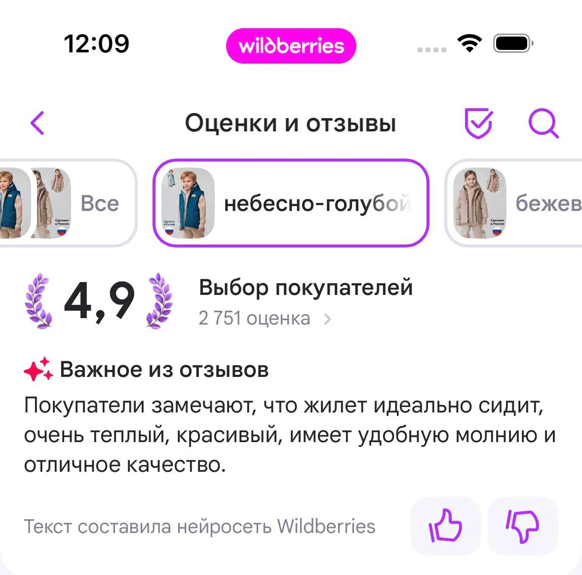 Тёплый двусторонний детский жилет, размер 104 5