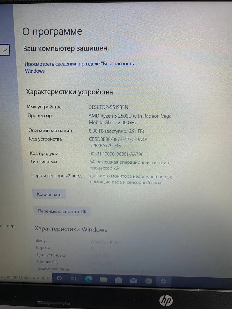 Ноутбук HP AMD Ryzen 5, 8/256 ГБ 4
