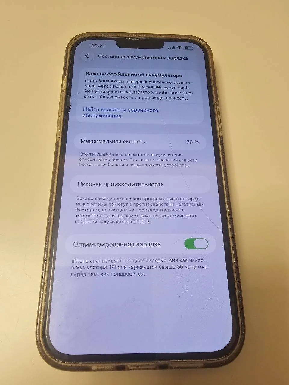 IPhone 13 Pro Max 128 ГБ белый 2