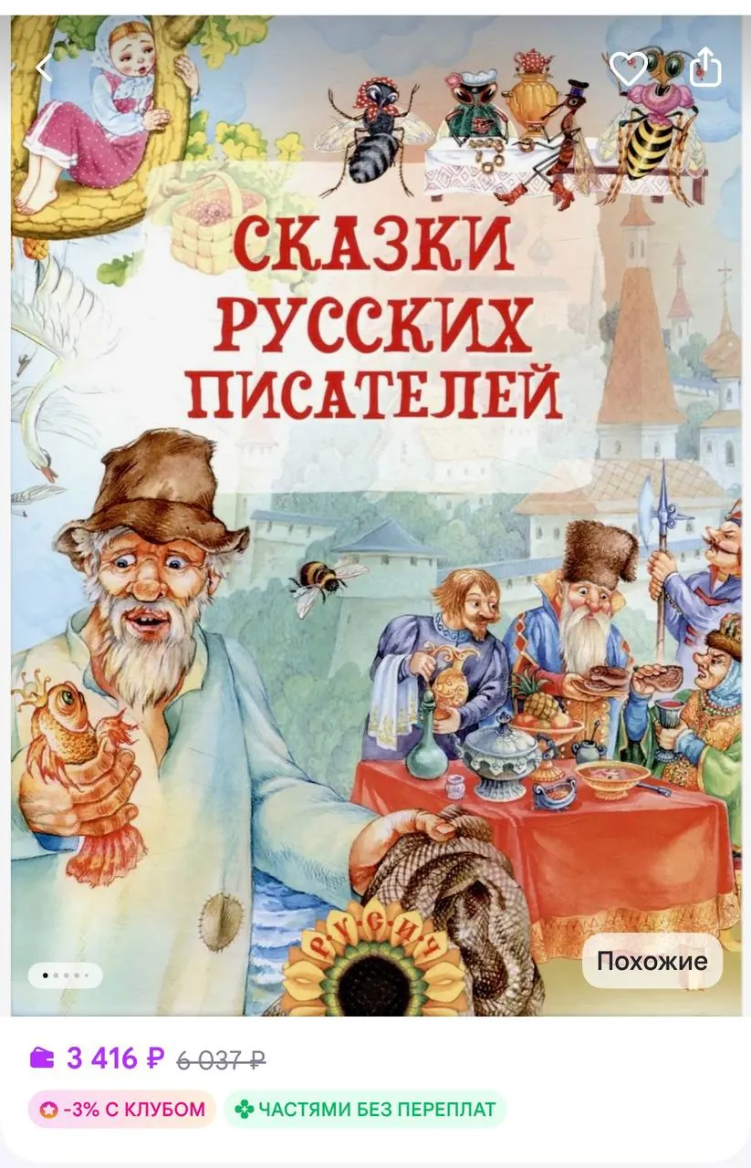 Миниатюра 4