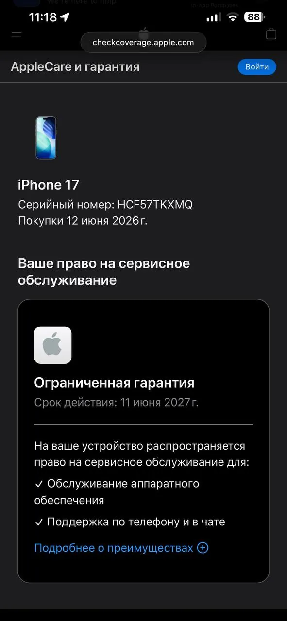 Миниатюра 4