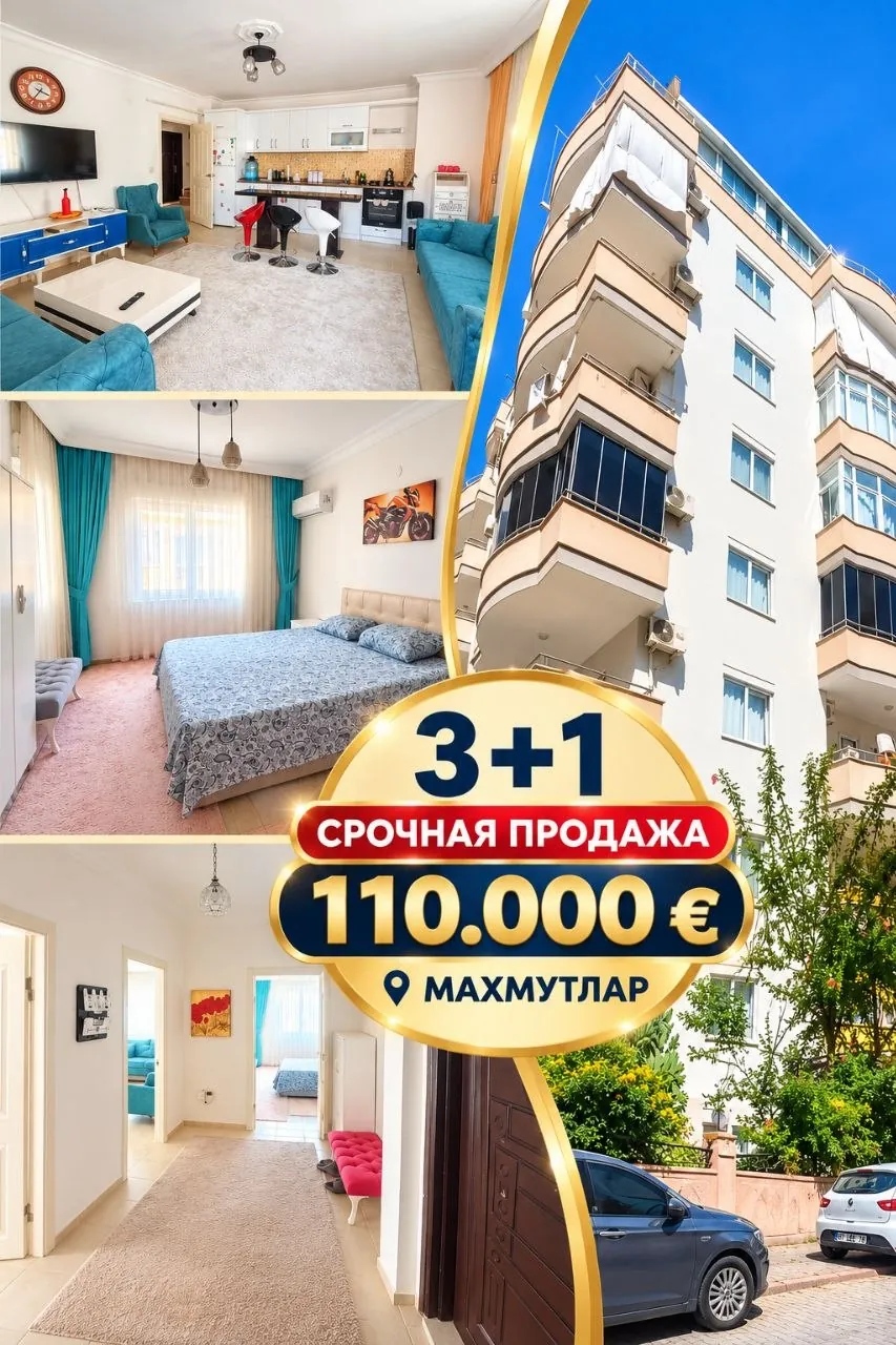 Пентхаус 3+1 145 м² в Махмутларе 1