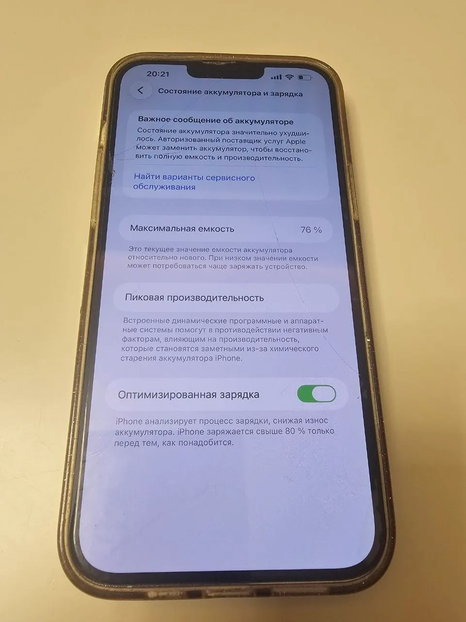 IPhone 13 Pro Max 128 ГБ белый 2