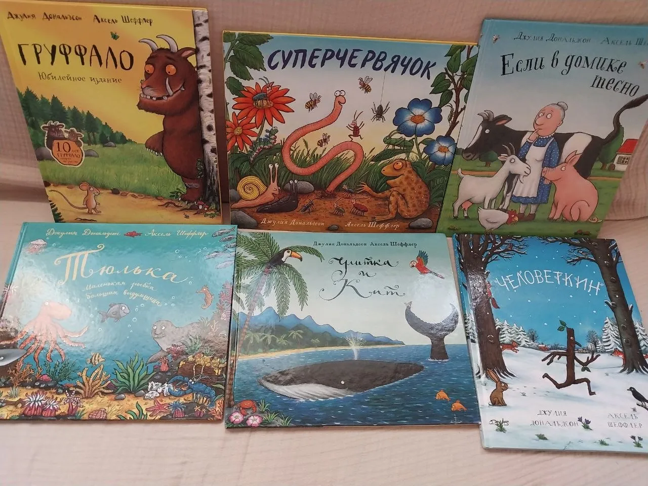 Детские книги Джулии Дональдсон, набор 6 штук 1