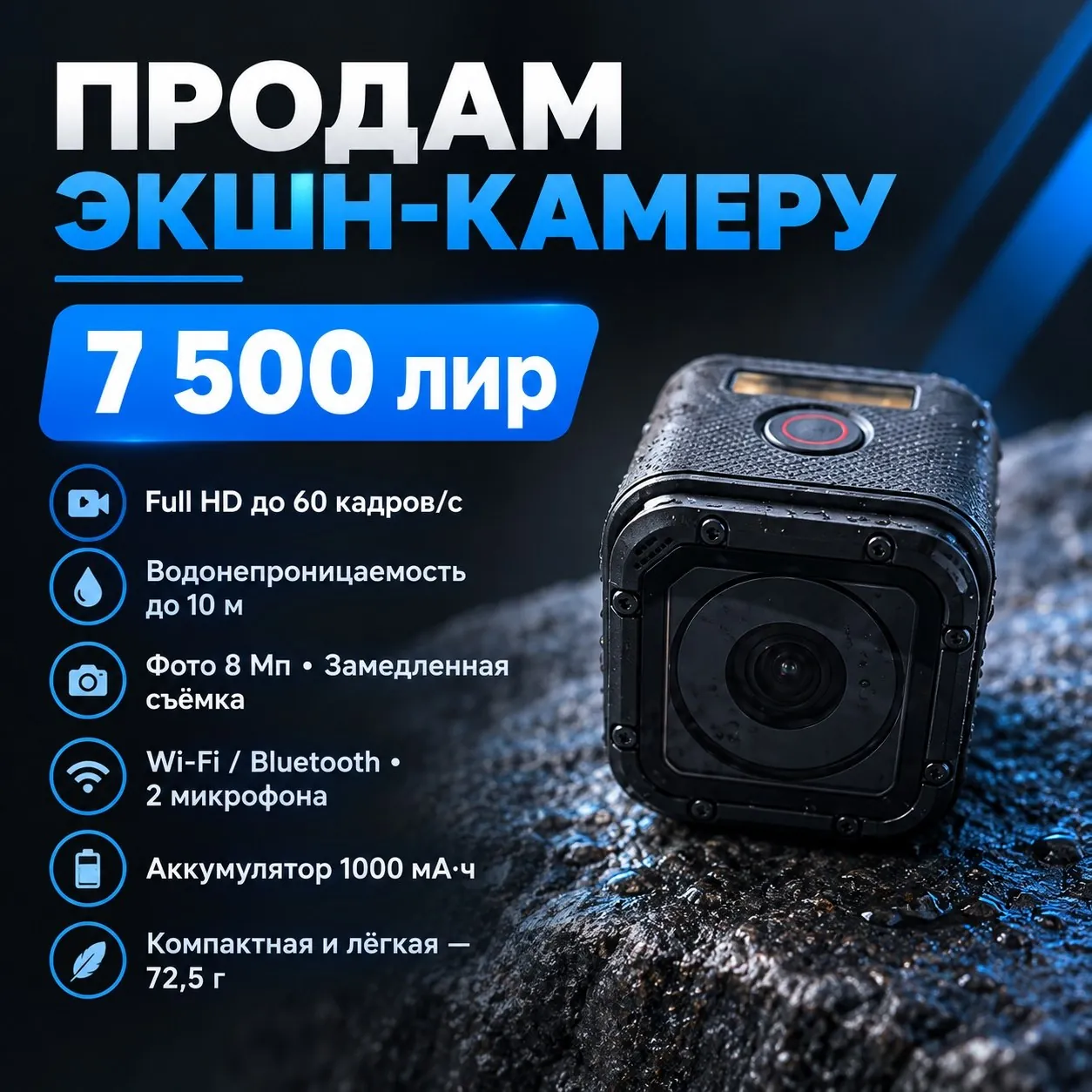 Компактная экшн-камера с защитой от воды 1