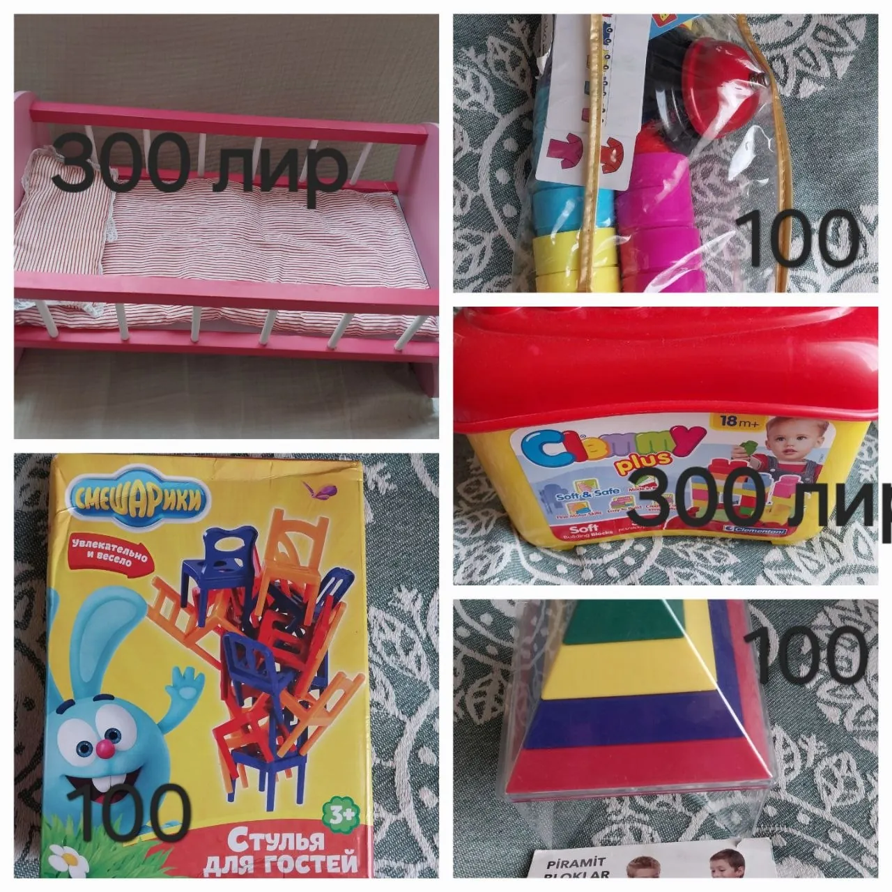 Детские игрушки в районе Йенигюн 1