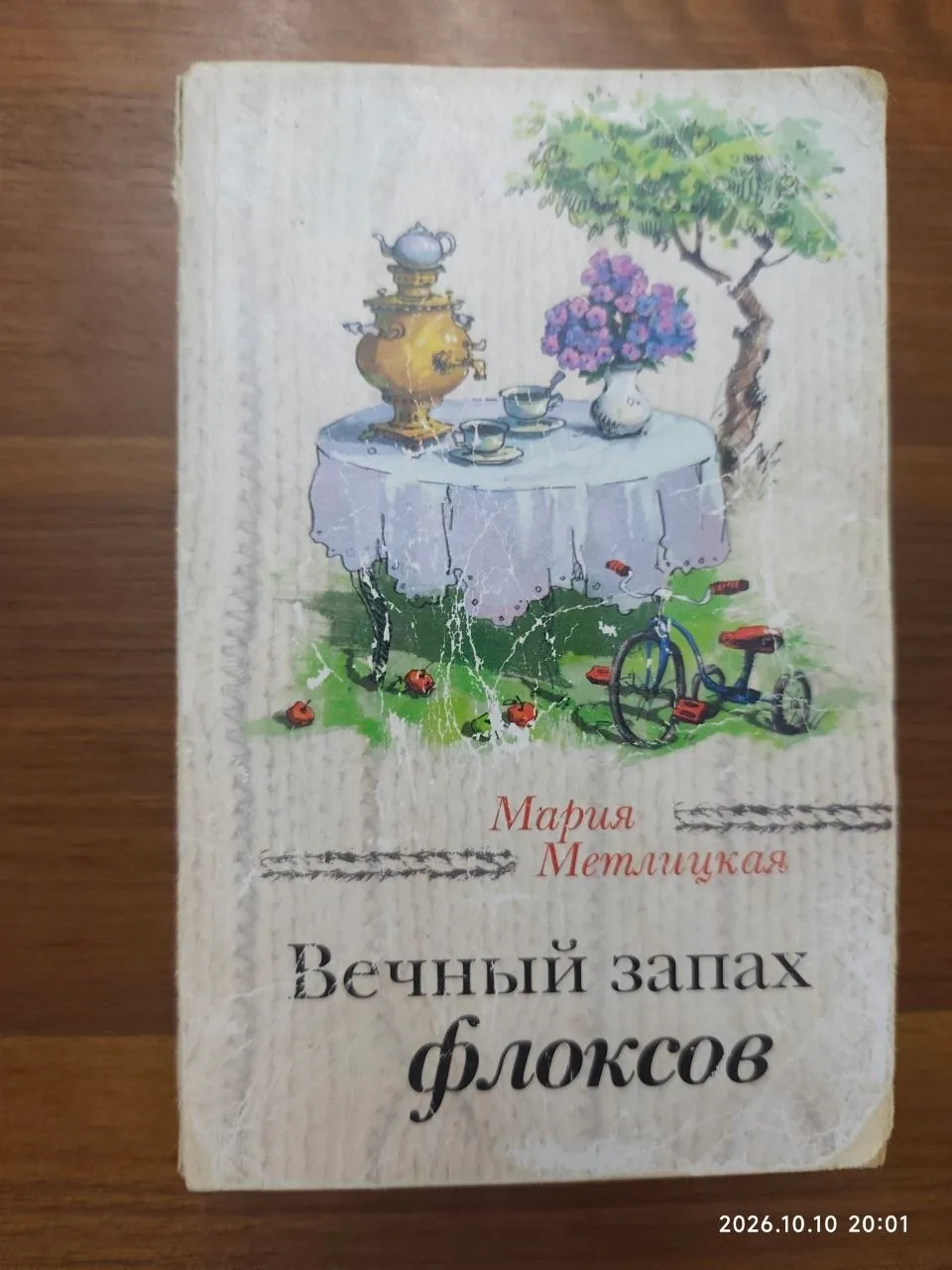 Миниатюра 8