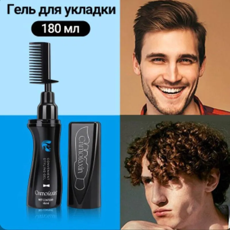 Новый гель для укладки волос 1