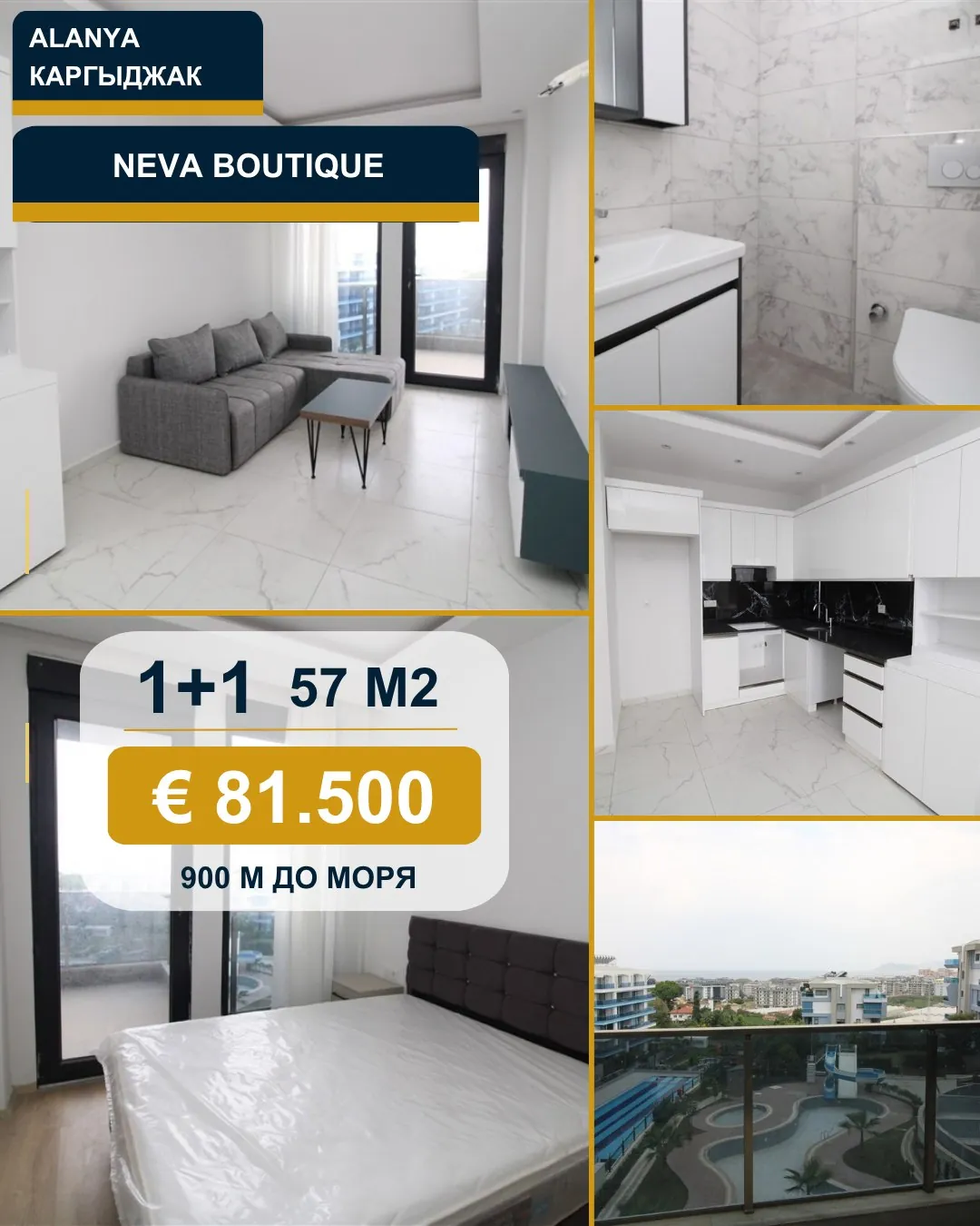 Квартира 1+1 57 м² в Neva Boutique Residence, Каргыджак 1