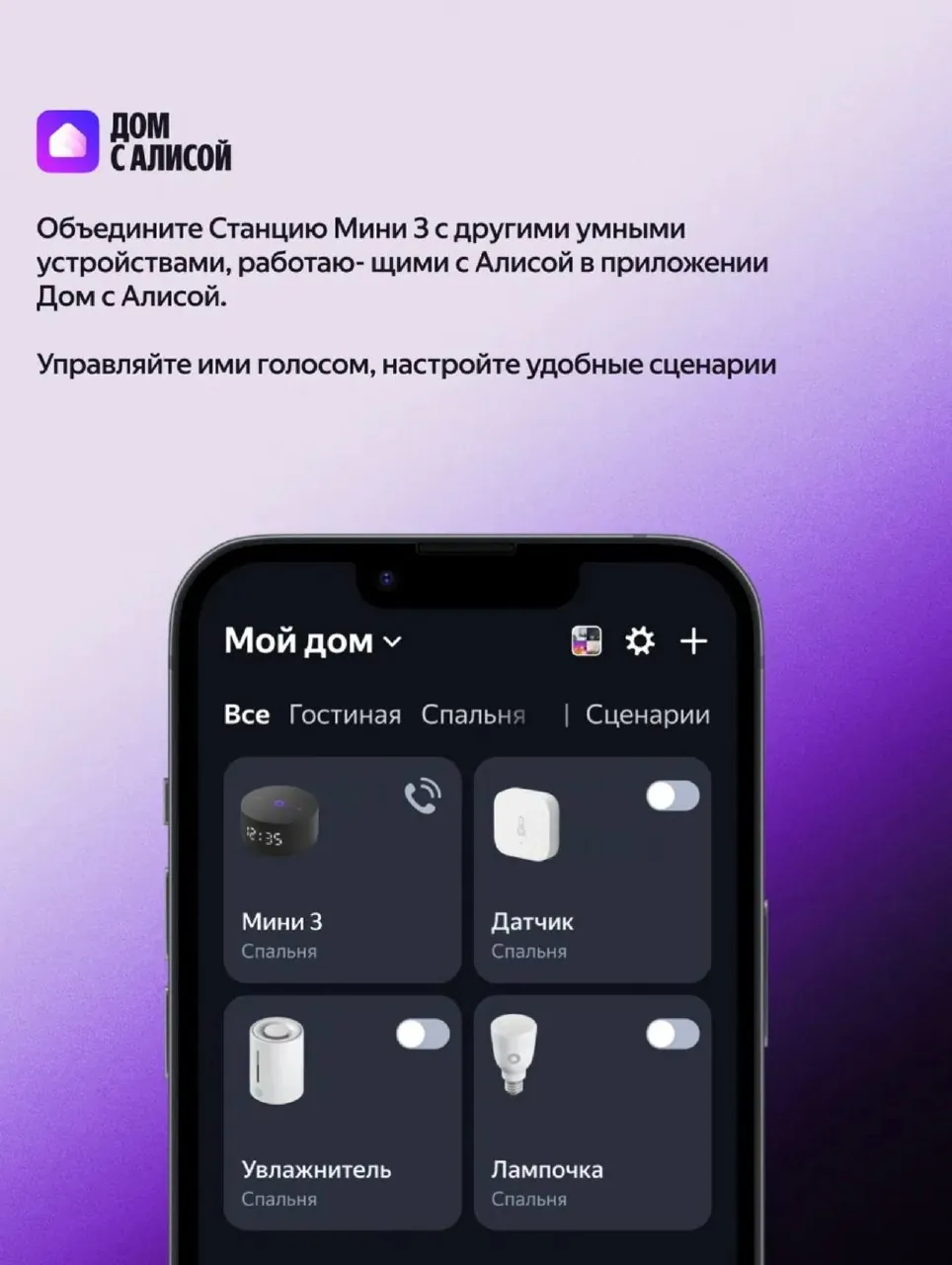 Новая умная колонка Яндекс Алиса 1