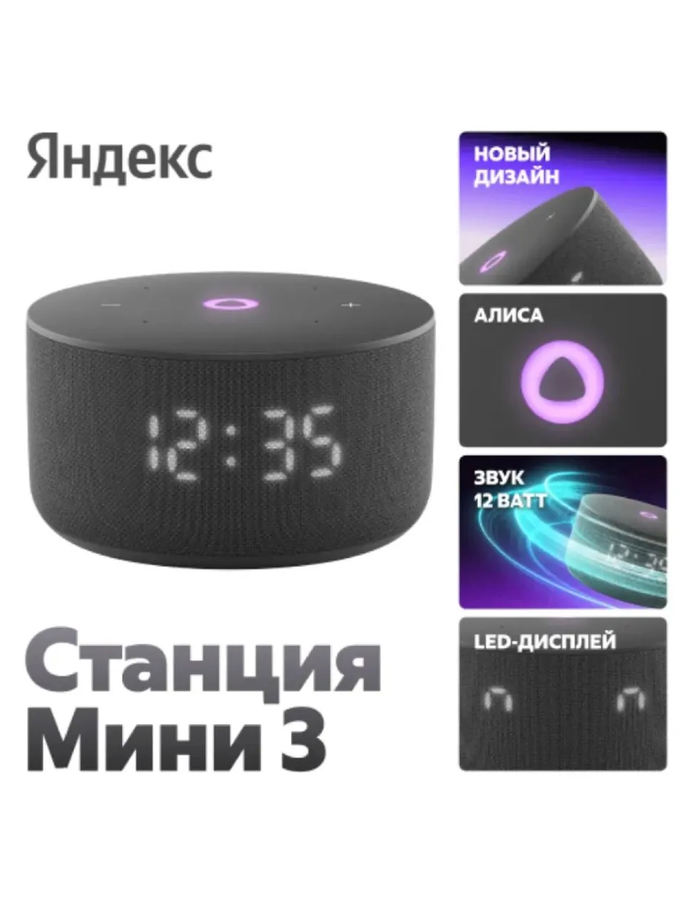 Новая умная колонка Яндекс Алиса 2