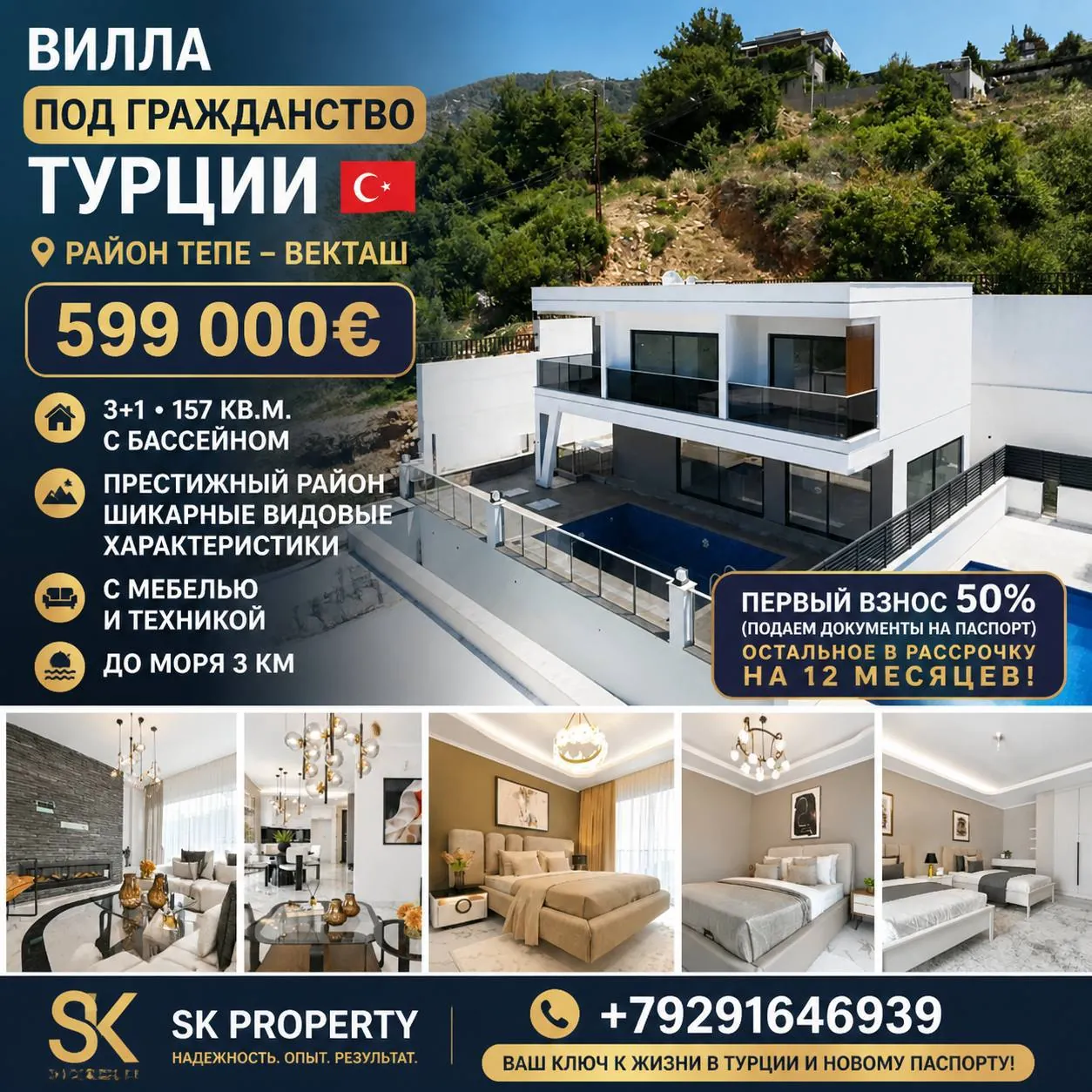 Вилла 3+1 157 м² в районе Бекташ 1