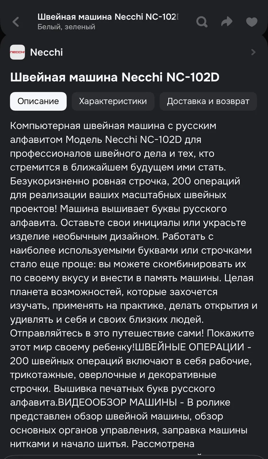 Миниатюра 3