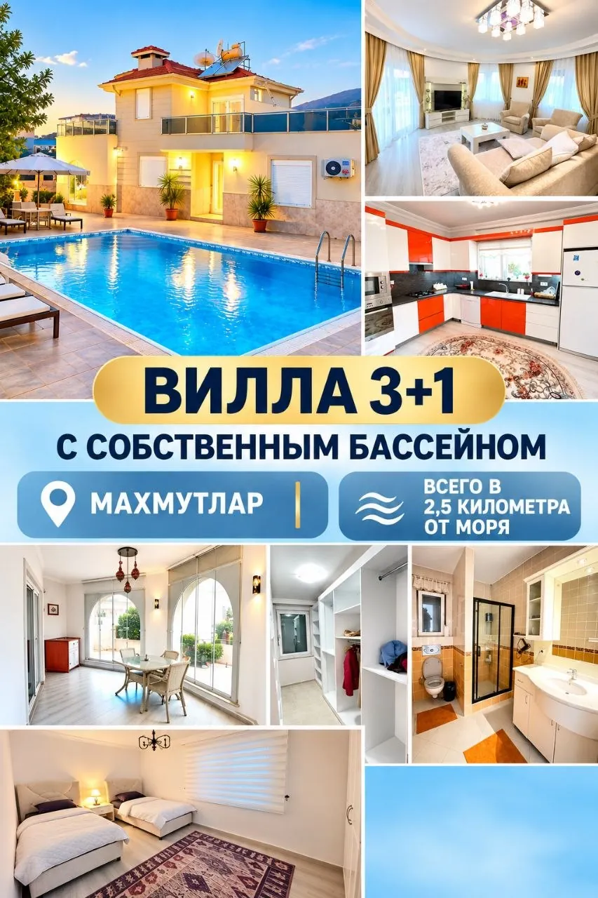 Вилла 3+1 с бассейном в Каргыджаке 1