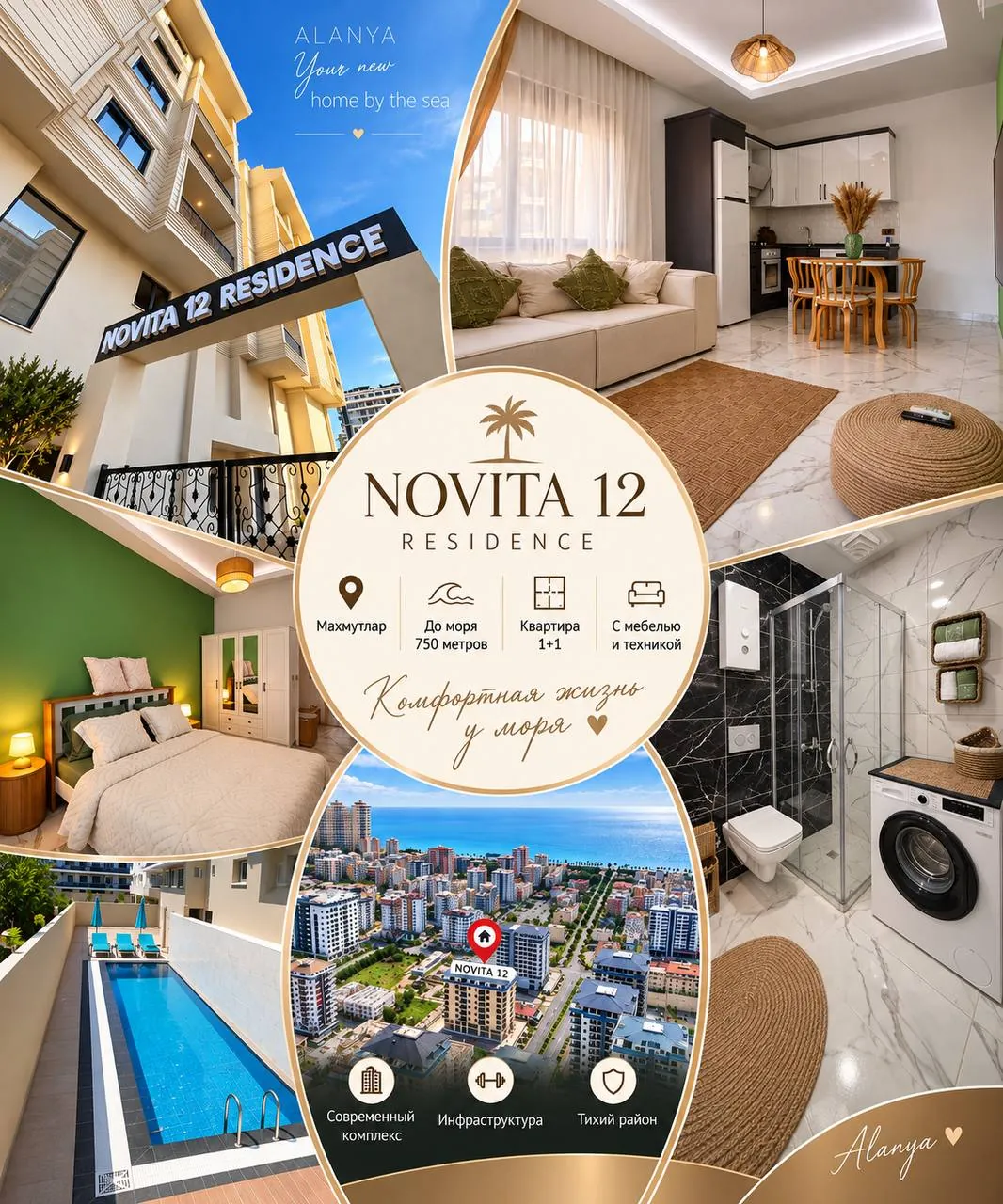 Квартира 1+1 50 м² в Novita 12 Residence 1